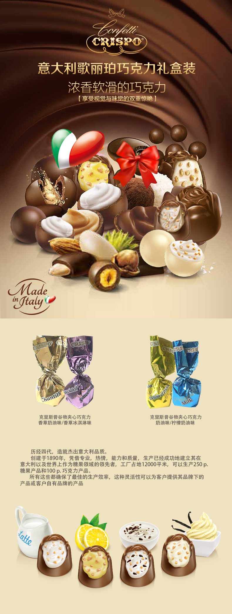 克丽斯普巧克力详情.jpg