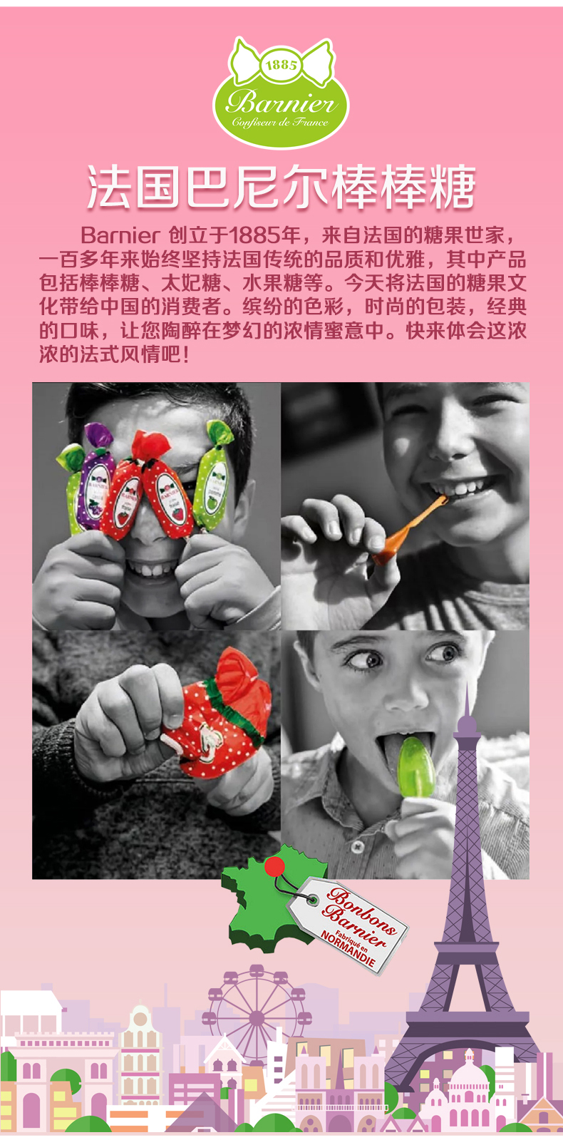 巴尼尔棒棒糖详情_03.jpg