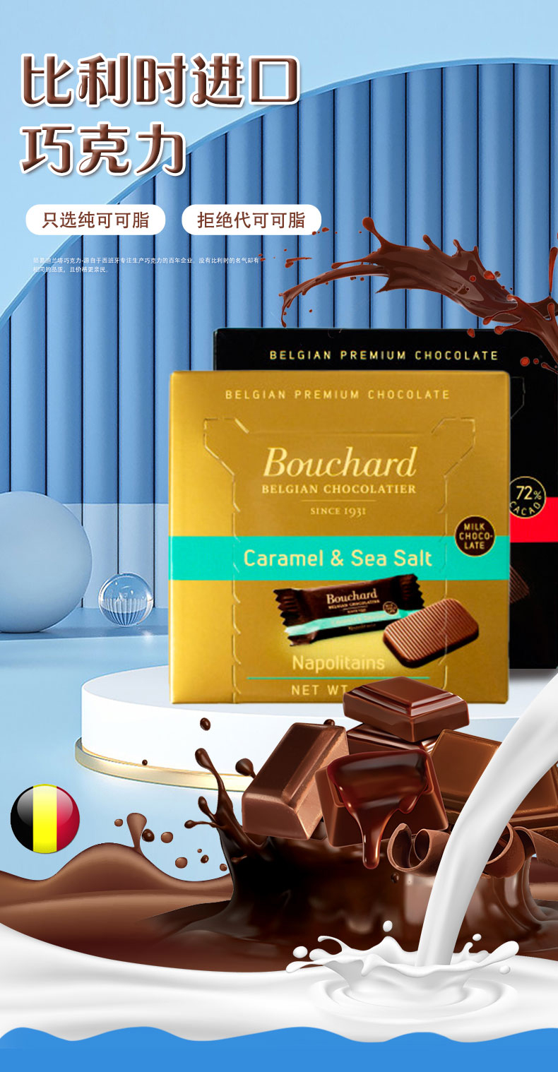 布夏巧克力详情页_01.jpg