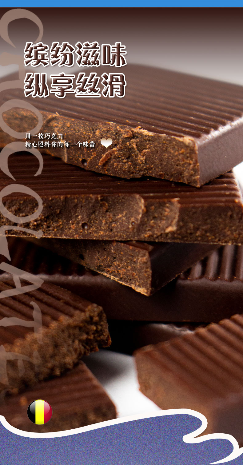 布夏巧克力详情页_06.jpg