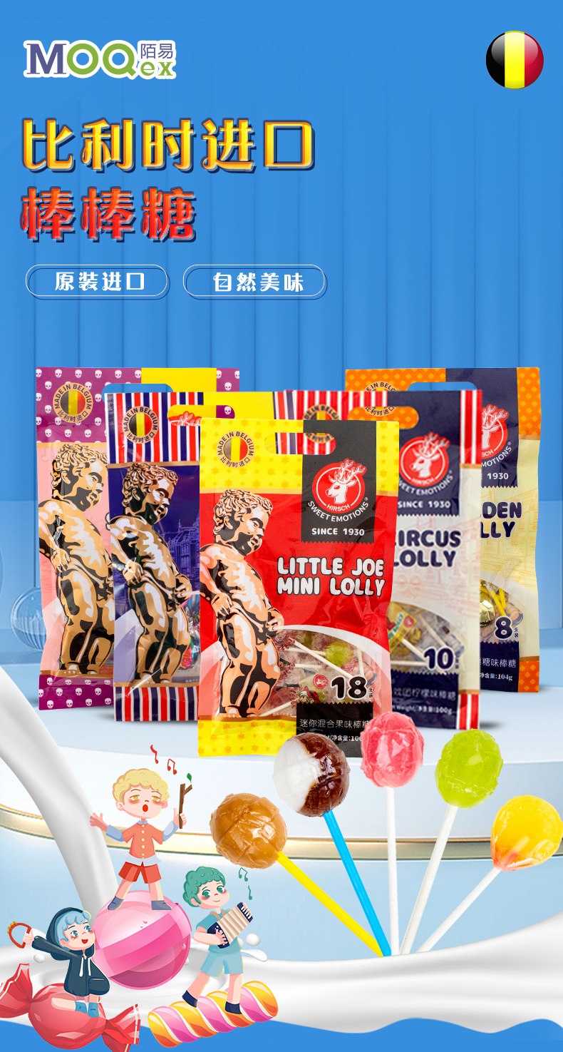 陌易比利时棒棒糖详情页_01.jpg