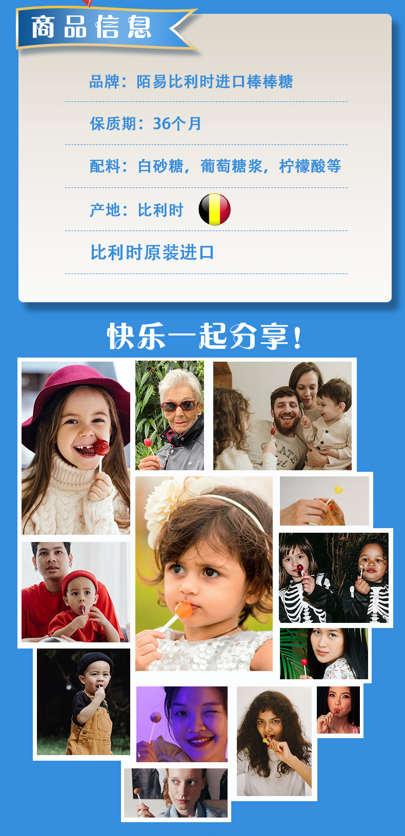陌易比利时棒棒糖详情页_02.jpg