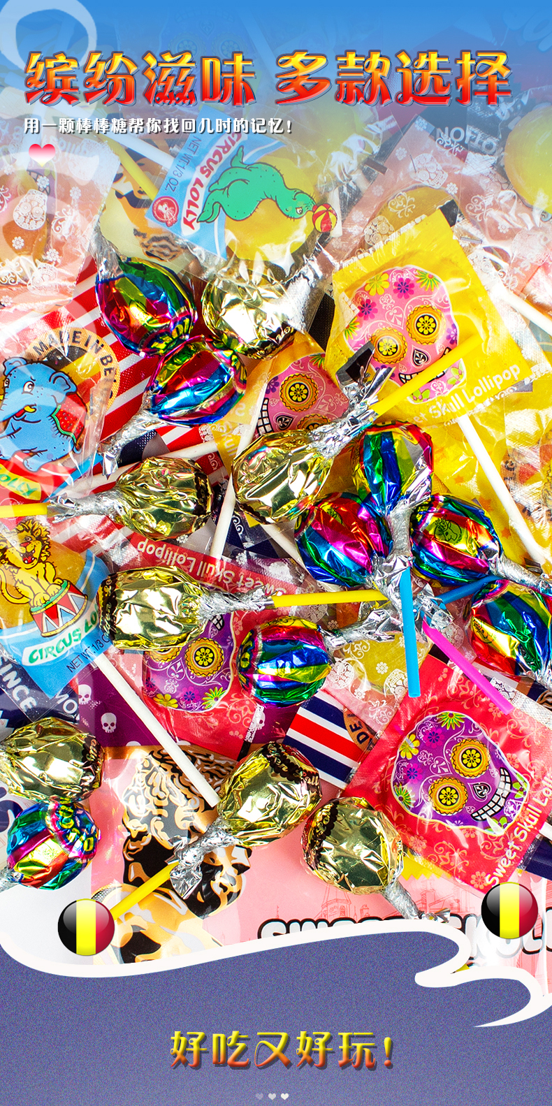 陌易比利时棒棒糖详情页_06.jpg