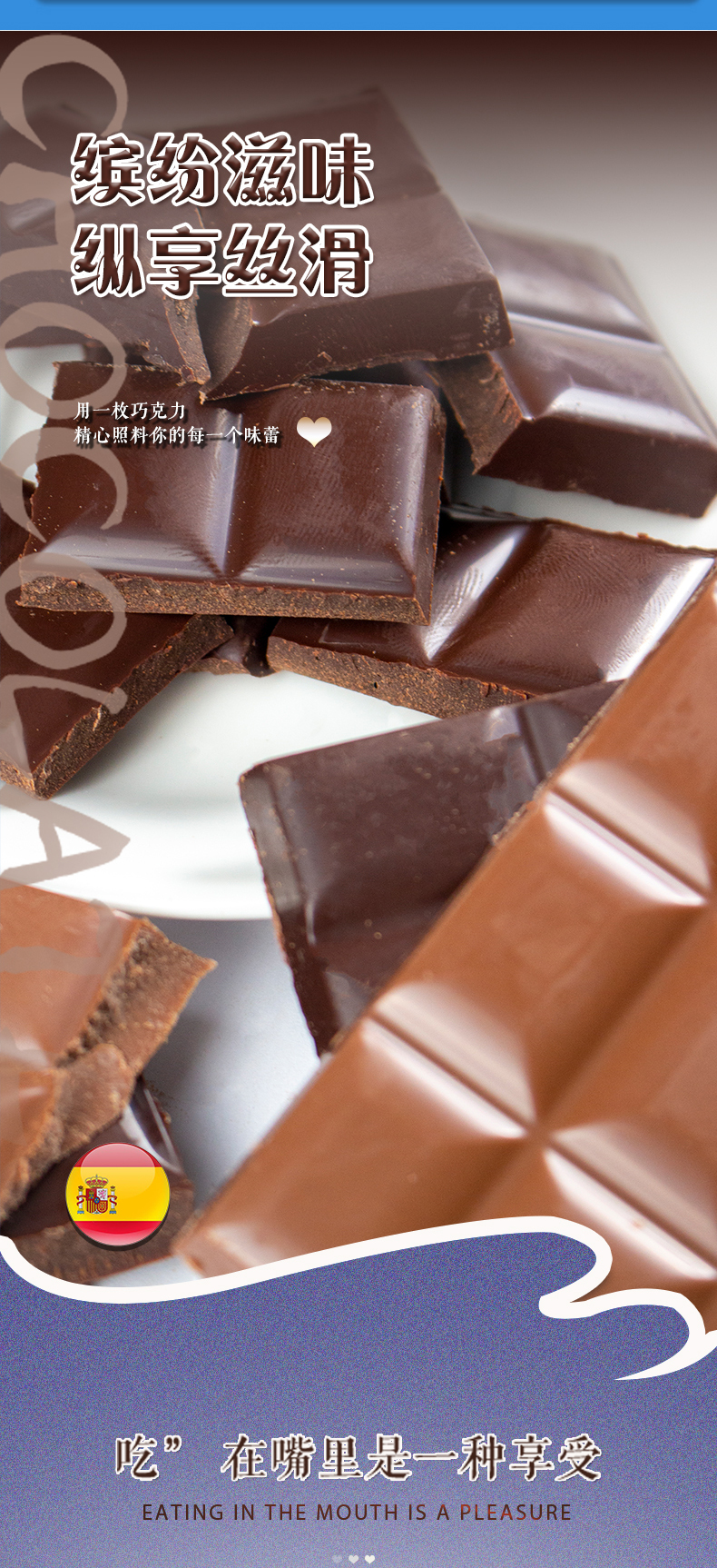 迪兰塔巧克力详情页_06.jpg