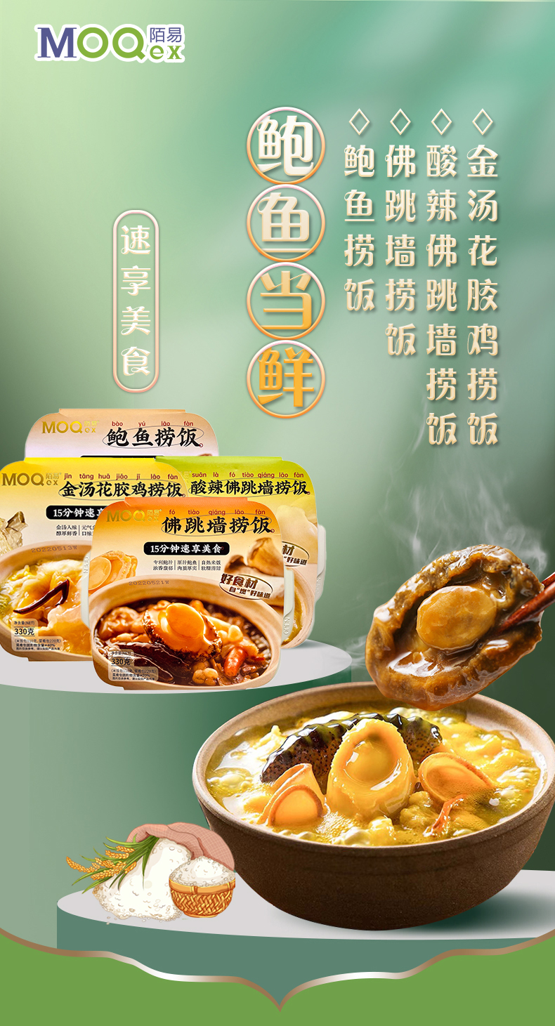 捞饭详情页_01.jpg