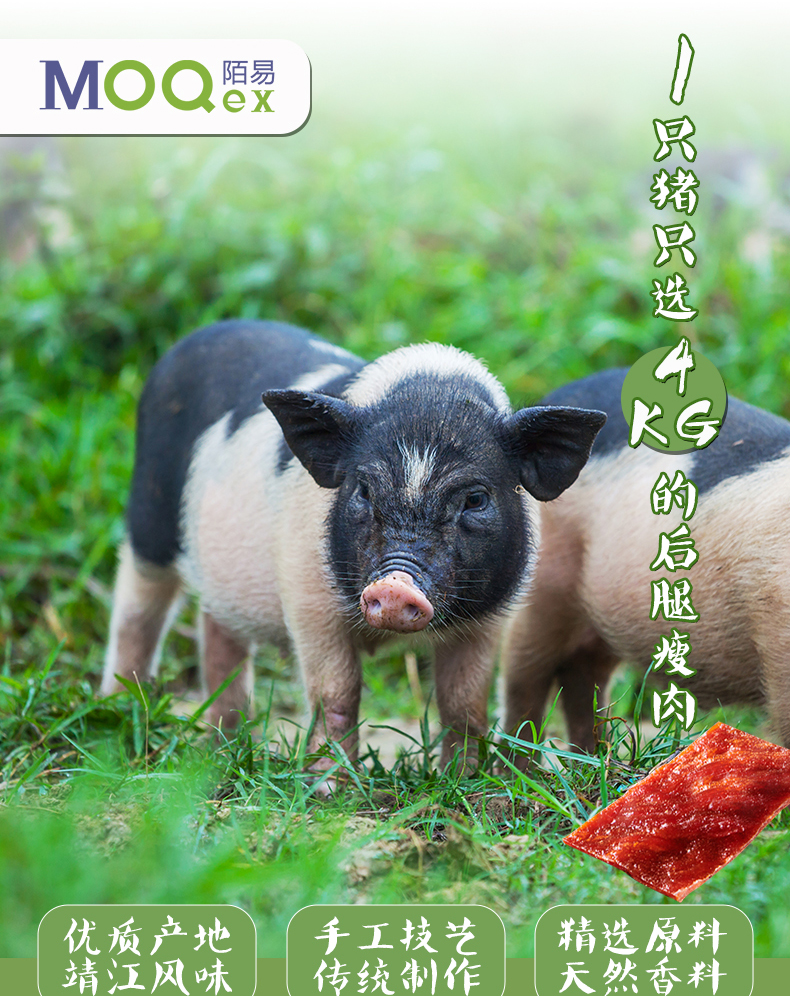 猪肉脯详情页-2_05.jpg